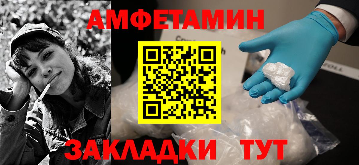 даркнет Telegram  Amphetamine  Павлово  Вход с VPN  АМФЕТАМИН Premium 