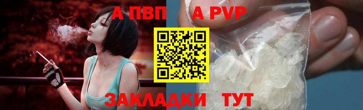 APVP кристаллы  Альфа ПВП кристаллы  Вход с VPN  Павлово  Альфа ПВП СК КРИС 