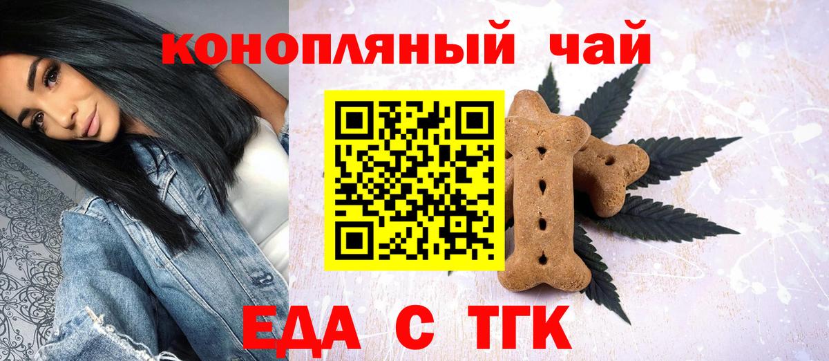Павлово  Еда ТГК марихуана  Вход с VPN 