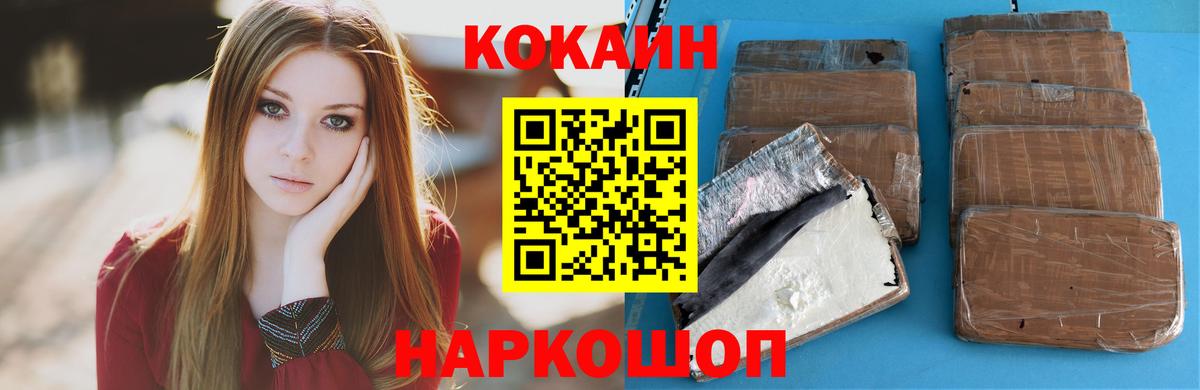 КОКАИН FishScale Павлово