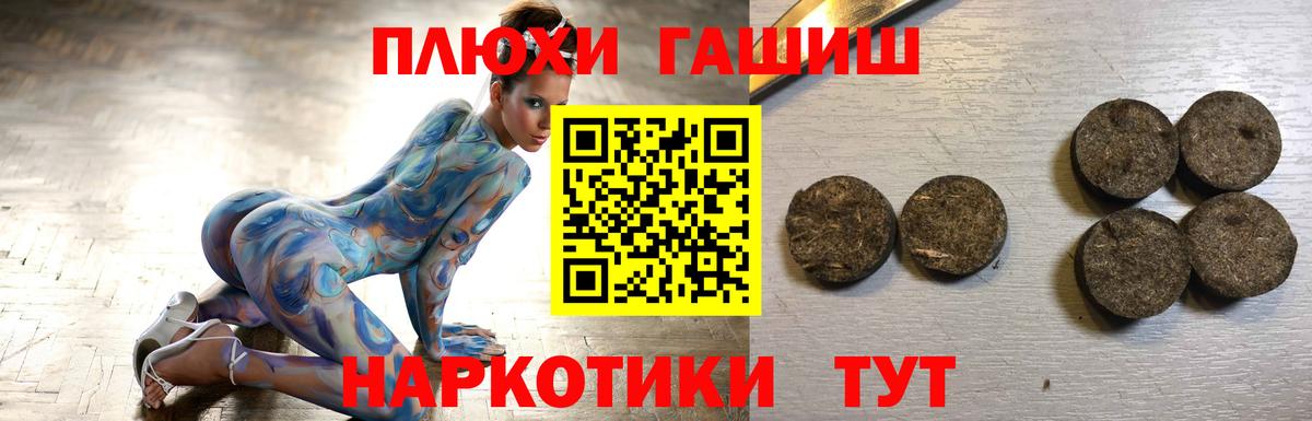 Гашиш гашик  ГАШ гашик  Вход с VPN  Павлово 