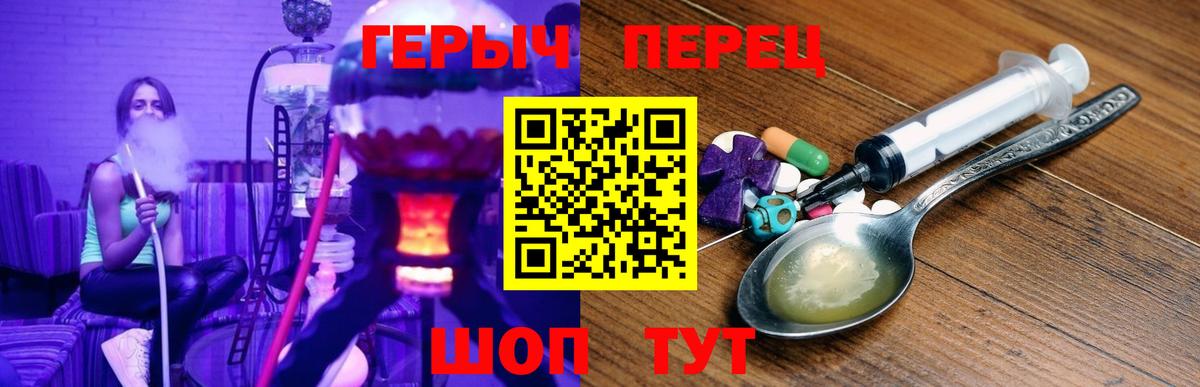 Павлово  Героин герыч  Героин  Вход с VPN 