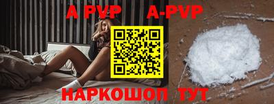 альфа пвп Свободный