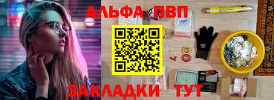 альфа пвп Свободный
