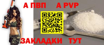 спайс Северобайкальск