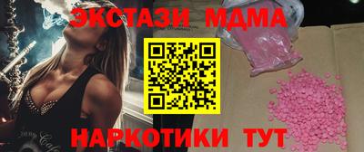 мяу мяу кристалл Севастополь