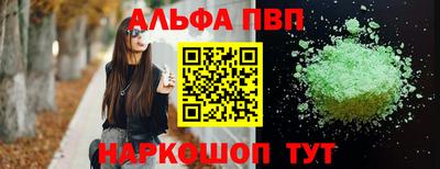 спайс Северобайкальск