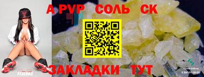 мяу мяу кристалл Севастополь