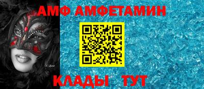 мяу мяу кристалл Севастополь