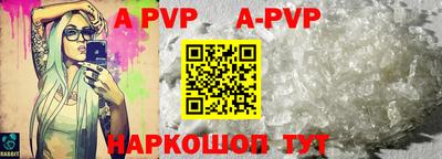 спайс Северобайкальск