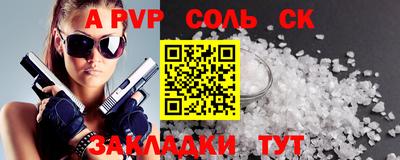 мяу мяу кристалл Севастополь