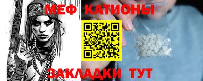 мяу мяу кристалл Севастополь