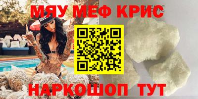 спайс Северобайкальск