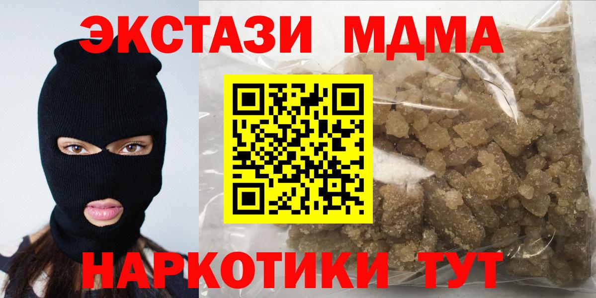МДМА молли  МДМА crystal  Вход с VPN  МДМА  Павлово 