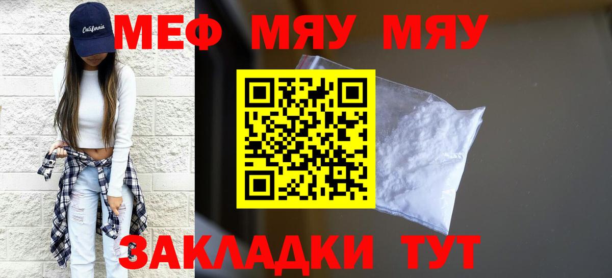 Мефедрон  Павлово