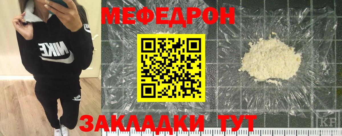 Павлово  МЕФ mephedrone  Мефедрон  Вход с VPN 