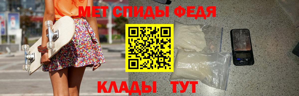 МЕТАМФЕТАМИН винт Павлово