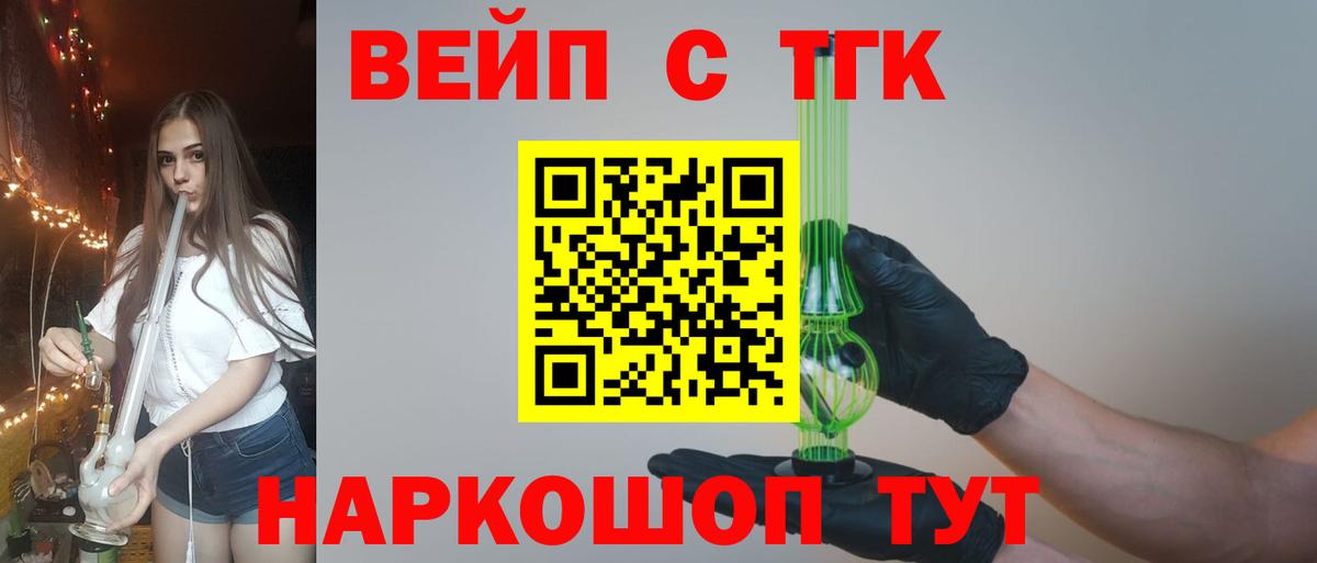 Павлово  Дистиллят ТГК вейп  Вход с VPN 